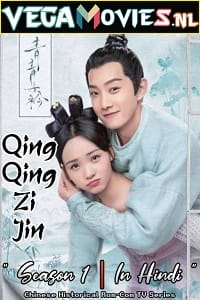 Download Qing Qing Zi Jin (2020) Season 1 [Episode 1-40 Added] ORG. Hindi Dubbed 720p [350MB] WEB-DL poster