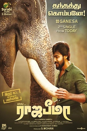 Download Raja Bheema (2022) HDTVRip Hindi Dubbed Full Movie 480p [350MB] | 720p [900MB] | 1080p [1.7GB] poster