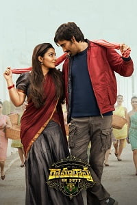 Download Ramarao On Duty (2022) Dual Audio [Hindi ORG. 2.0 + Telugu] WeB-DL 480p [500MB] | 720p [1.3GB] | 1080p [2.8GB] poster