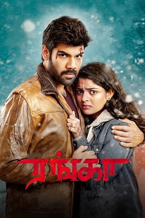 Download Ranga (2022) Dual Audio [Hindi + Tamil] WEB-DL 480p [350MB] | 720p [1GB] | 1080p [2GB] poster