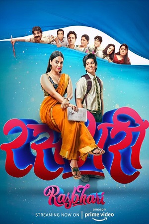 Download Rasbhari (2020) Season 1 Hindi Complete [Amazon Prime] WEB Series 480p | 720p | 1080p WEB-DL poster