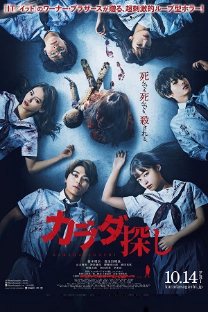 Download Re – Member (2023) WEB-DL {English – Japanese With Subtitles} Full Movie 480p [350MB] | 720p [900MB] | 1080p [2GB] poster