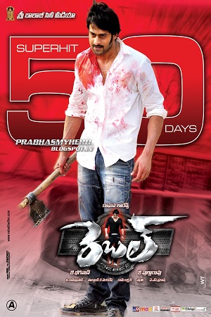Download Rebel (2012) BluRay ORG. [Hindi Dubbed] Full Movie 480p [400MB] | 720p [1.5GB] | 1080p [3GB] poster