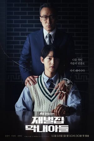 Download Reborn Rich (2022) Season 1 [Korean With English Subtitles] WEB Series 720p [350MB] WEB-DL poster