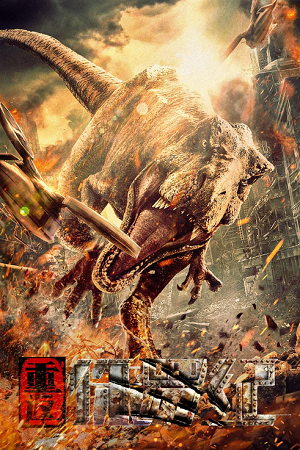Download Return to the Jurassic (2025) WEB-DL Dual Audio {Hindi-Chinese} 480p [370MB] | 720p [820MB] | 1080p [1.5GB] poster