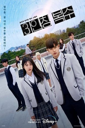 Download Revenge Of Others (2022) Season 1 [S01E12 Added] {Korean With English Subtitles} 720p [350MB] HEVC WEB-DL poster