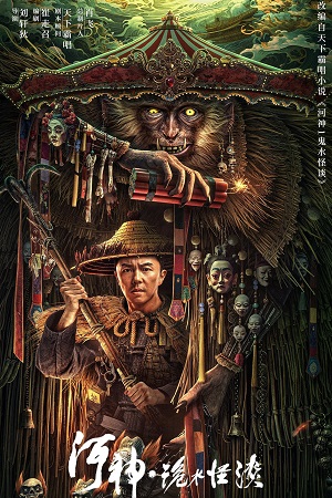 Download River God Water Strange Story (2023) WEB-DL Dual Audio {Hindi-Chinese} 480p [330MB] | 720p [820MB] | 1080p [1.5GB] Full-Movie poster