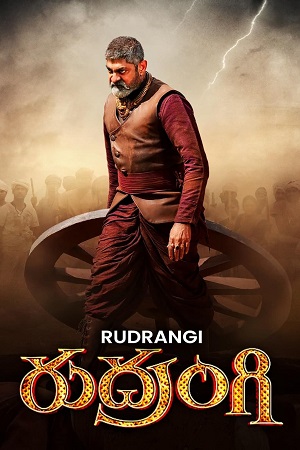Download Rudrangi (2023) Dual Audio [Hindi (ORG 5.1) + Telugu] UNCUT WEB-DL 480p [550MB] | 720p [1.3GB] | 1080p [2.9GB] poster