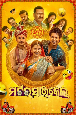 Download Motorcycle (2025) Odia Full Movie WEB-DL 480p [400MB] | 720p [1.6GB] | 1080p [2.1GB] poster