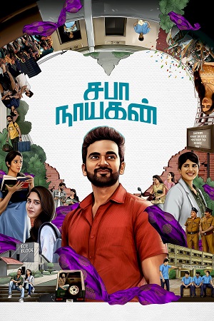 Download Saba Nayagan (2023) DSNP WEBRip ORG. Dual Audio [Hindi – Tamil] Full Movie 480p [400MB] | 720p [1.6GB] | 1080p [3.2GB] poster