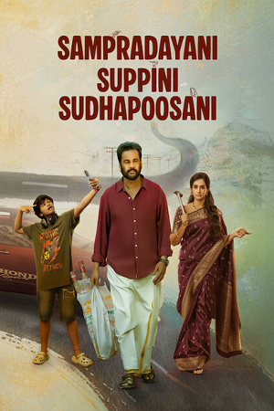 Download Sampradayaini Suppini Suddapusaani (2026) Dual Audio [Hindi + Telugu] 480p [530MB] | 720p [1.5GB] | 1080p [3.8GB] WeB-DL