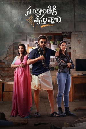 Download Sankrathiki Vasthunam (2025) Dual Audio [Hindi + Telugu] Zee5 WEB-DL 480p [350MB] | 720p [1.4GB] | 1080p [2.5GB] poster