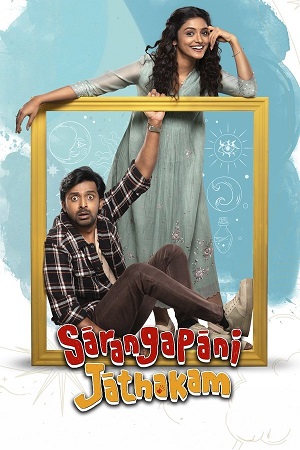 Download Sarangapani Jathakam (2025) Dual Audio [Hindi + Telugu] 480p [470MB] | 720p [1.3GB] | 1080p [2.8GB] WeB-DL poster
