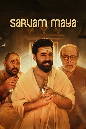 Download Sarvam Maya (2025) Dual Audio [Hindi + Malayalam] 480p [450MB] | 720p [1.7GB] | 1080p [3.7GB] WeB-DL poster
