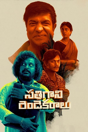Download Sathi Gani Rendu Ekaralu (2023) Dual Audio [Hindi + Telugu] WeB-DL 480p [400MB] | 720p [1GB] | 1080p [2.3GB] poster