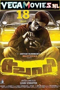 Download Sawaari (2016) Hindi Dubbed Full Movie 480p [400MB] | 720p [600MB] poster