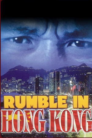Download Rumble in Hong Kong AKA Police Woman (1973) Dual Audio {Hindi-Chinese} WEB-DL 480p [280MB] | 720p [780MB] | 1080p [1.6GB] poster