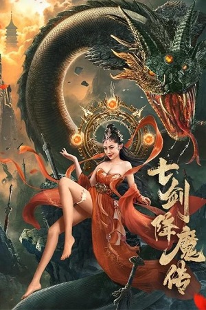 Download Seven Swords (2022) Dual Audio [Hindi + Chinese] WeB-DL 480p [300MB] | 720p [800MB] | 1080p [1.8GB] poster