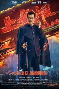 Download Shanghai Knight (2022) WEB-DL ORG. Dual Audio {Hindi-Chinese} 480p [300MB] | 720p [850MB] | 1080p [1.7GB] poster