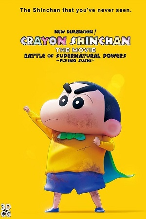 Download Shin Jigen! Crayon Shin-chan the Movie (2023) Dual Audio [Hindi + English] WeB-DL 480p [300MB] | 720p [850MB] | 1080p [2GB] poster