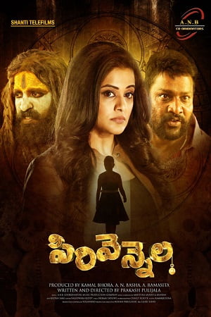 Download Sirivennela (2023) Hindi Dubbed Full Movie WEB-DL 480p [350MB] | 720p [900MB] | 1080p [2GB] poster