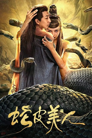 Download Snake Skin Beauty (2024) Dual Audio {Hindi-Chinese} WEB-DL 480p [300MB] | 720p [750MB] | 1080p [1.2GB] poster