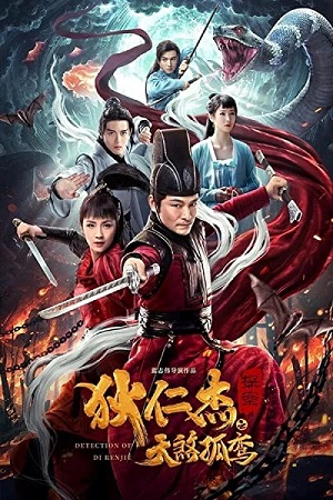 Download Detective Dee: Solitary Skies Killer (2020) WEB-DL Dual Audio {Hindi-Chinese} 480p [250MB] | 720p [820MB] | 1080p [1.5GB] poster