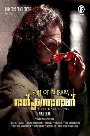 Download Alibaba 420 – Son Of Alibaba Naalpathonnaman (2022) WEB-DL Hindi Dubbed Full Movie 480p [300MB] | 720p [700MB] | 1080p [1.3GB] poster