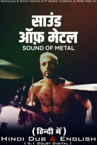 Download Sound of Metal (2019) BluRay Dual Audio {Hindi-English} 480p [470MB] | 720p [1.2GB] | 1080p [2.6GB] poster