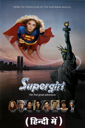 Download Supergirl (1984) Dual Audio {Hindi-English} 480p [400MB] | 720p [1.2GB] | 1080p [2.2GB] poster