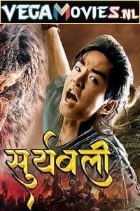 Download Suryabali Part 1 (2020) Hindi Dubbed Full Movie WEB-DL 480p [300MB] | 720p [900MB] | 1080p [3GB] poster