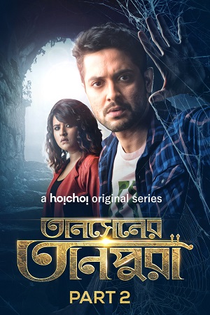 Download Tansener Tanpura (2020) Season 2 Hindi Complete Hoichoi WEB Series 480p | 720p HDRip poster