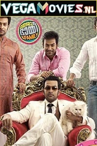Download Teja Bhai and Family (2011) Hindi DUbbed Full Movie 480p [450MB] | 720p [800MB] poster