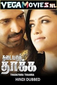 Download Phir Aaya Jigarbaaz – Thadaiyara Thaakka (2012) Hindi Dubbed Full Movie 480p [300MB] | 720p [930MB] | 1080p [2GB] poster