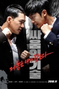 Download The Art of Fighting – Art of Fighting 1 (2020) WEB-DL Dual Audio {Hindi-Korean} 480p [250MB] | 720p [650MB] | 1080p [1.5GB] poster