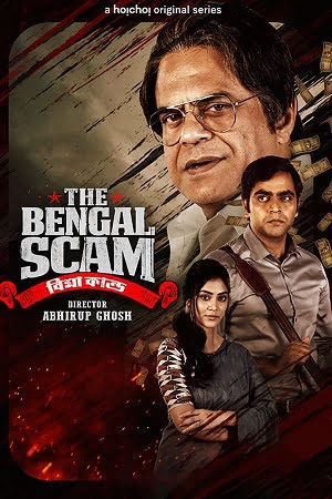 Download The Bengal Scam: Bima Kando (Season 1) Hindi Dubbed HoiChoi Complete Web Series 480p | 720p WEB-DL poster