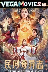 Download The Book of Mythical Beasts (2020) Dual Audio [Hindi-Chinese] WeB-DL 480p [400MB] | 720p [1GB] | 1080p [1.5GB] poster