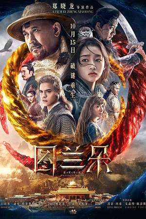 Download The Curse of Turandot (2021) Dual Audio {Hindi-Chinese} 480p [400MB] | 720p [1GB] | 1080p [2GB] poster