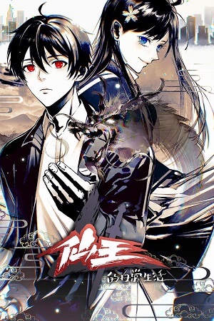 Download Anime Series – The Daily Life of the Immortal King (Season 1 – 4) Complete Multi-Audio {Hindi-English-Chinese} 720p | 1080p WEB-DL poster