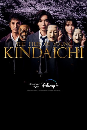 Download The Files Of Young Kindaichi (Season 1) Dual Audio [Hindi + Japanese] Complete Disney+ Hotstar Web Series 480p | 720p | 1080p WEB-DL poster