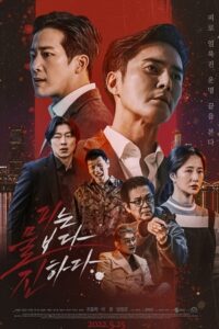 Download The Goblin (2023) WEB-DL {Korean With Subtitles} Full Movie 480p [300MB] | 720p [750MB] | 1080p [1.6GB] poster