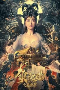 Download The Guqin Requiem (2023) WEB-DL Dual Audio {Hindi-Chinese} 480p [250MB] | 720p [700MB] | 1080p [1.5GB] poster