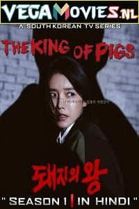 Download The King of Pigs (2022) Season 1 Hindi Dubbed Amazon Prime Series 480p | 720p | 1080p WEB-DL poster