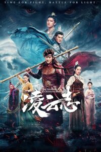 Download The Legends of Changing Destiny – The Legends Of Monkey King (2023) Season 1 Complete Hindi Dubbed (ORG) All Episodes 480p | 720p | 1080p WEB-DL poster
