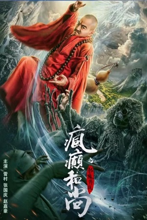 Download The Mad Monk: Legend of Shadow Friend (2019) WEB-DL Dual Audio {Hindi-Chinese} 480p [300MB] | 720p [880MB] | 1080p [1.5GB] poster