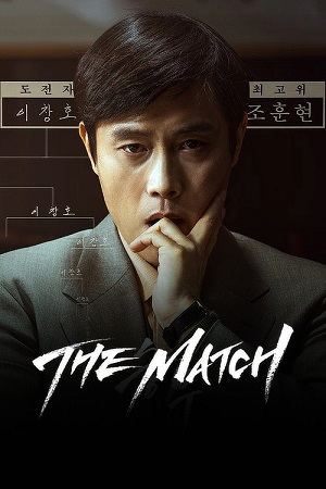 Download The Match (2025) Dual Audio {Hindi-English} BluRay 480p [450MB] | 720p [1.1GB] | 1080p [2.4GB] poster