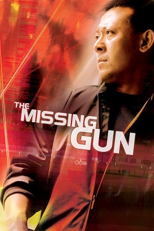 Download The Missing Gun (2002) WEB-DL Dual Audio {Hindi-Chinese} 480p [320MB] | 720p [1.1GB] poster