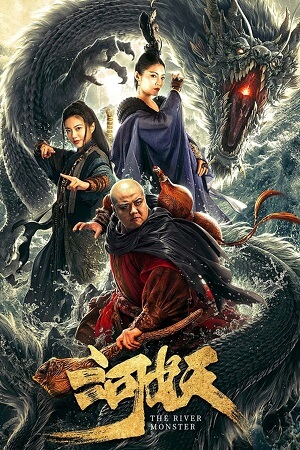 Download The River Monster (2019) BluRay Dual Audio {Hindi-Chinese} 480p [300MB] | 720p [700MB] | 1080p [1.5GB] poster
