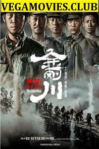 Download The Sacrifice (2020) Full Movie in Hindi (Dubbed) 480p | 720p HDCAMRip poster