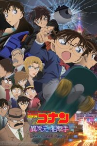 Download Detective Conan: The Sniper from Another Dimension (2014) Dual Audio [Hindi + English] WeB-DL 480p [500MB] | 720p [800MB] | 1080p [1.8GB] poster